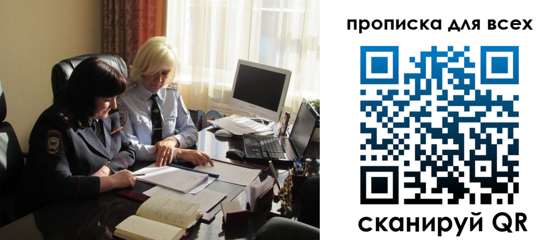 прописка в Сухом Логе
