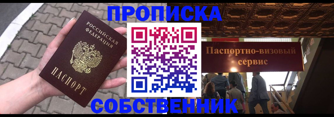 временная регистрация недорого в Сухом Логе