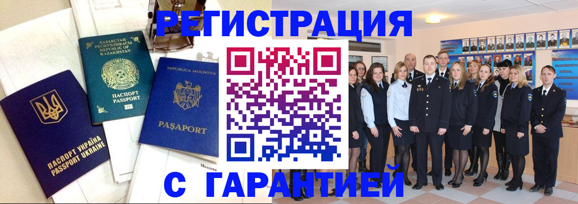 временная регистрация в квартире в Сухом Логе