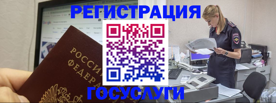 прописка паспорт в Сухом Логе