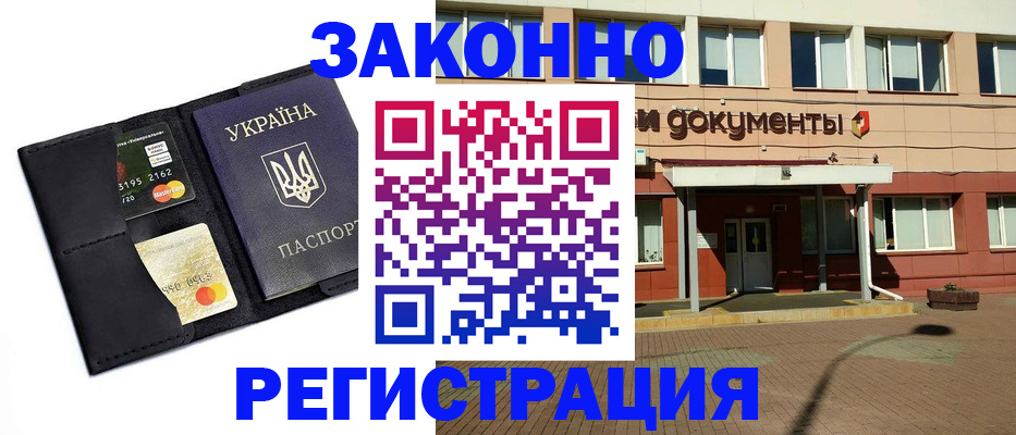 временная регистрация собственник в Сухом Логе