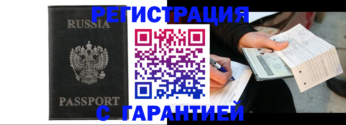 временная регистрация поиск в Сухом Логе